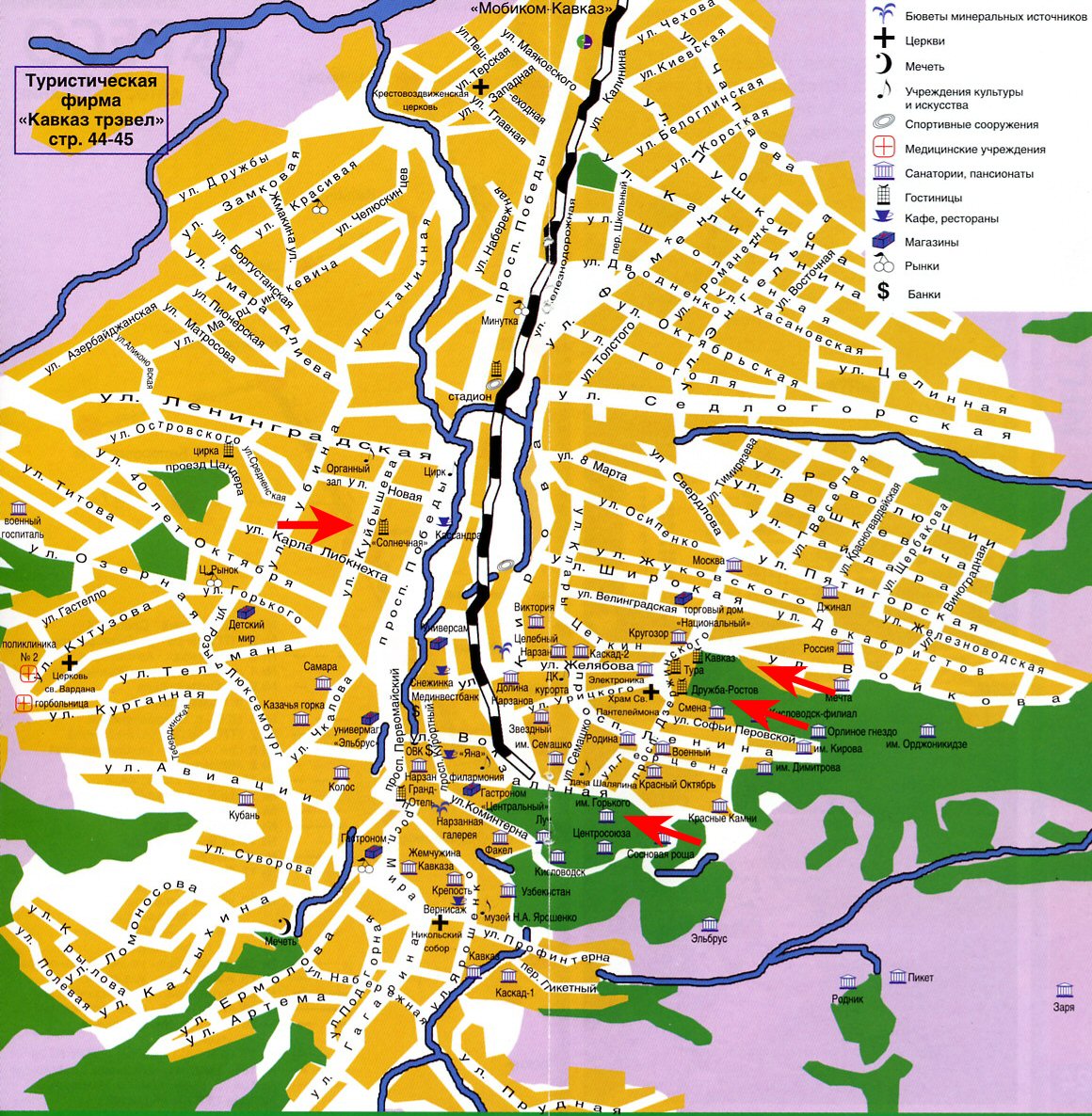 Карта центральной части города Кисловодска